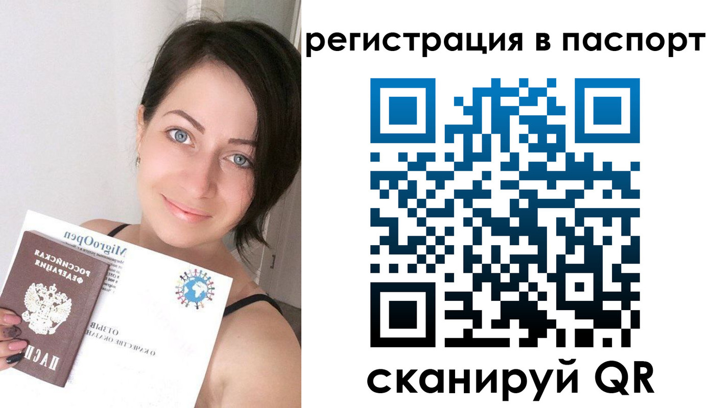временная регистрация купить в Кимрах