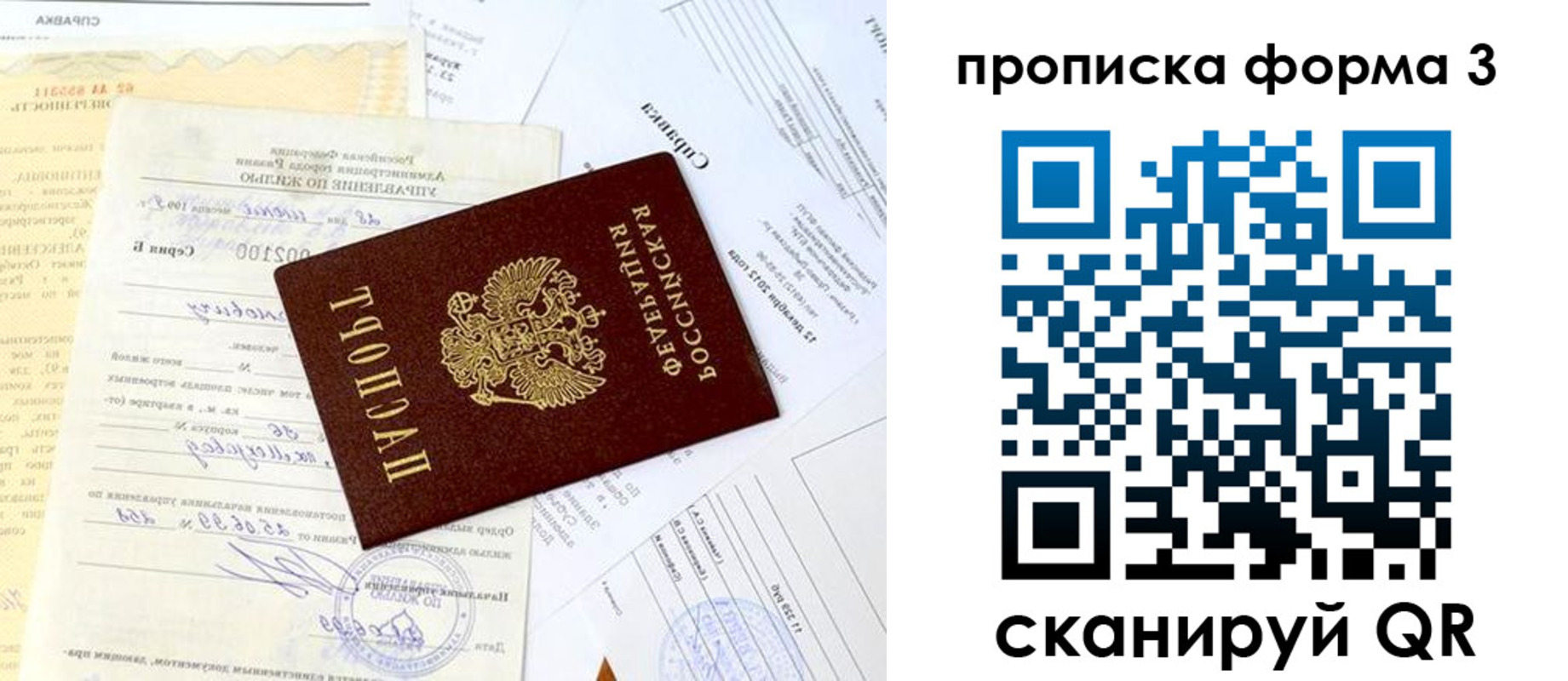 временная регистрация для всех в Кимрах