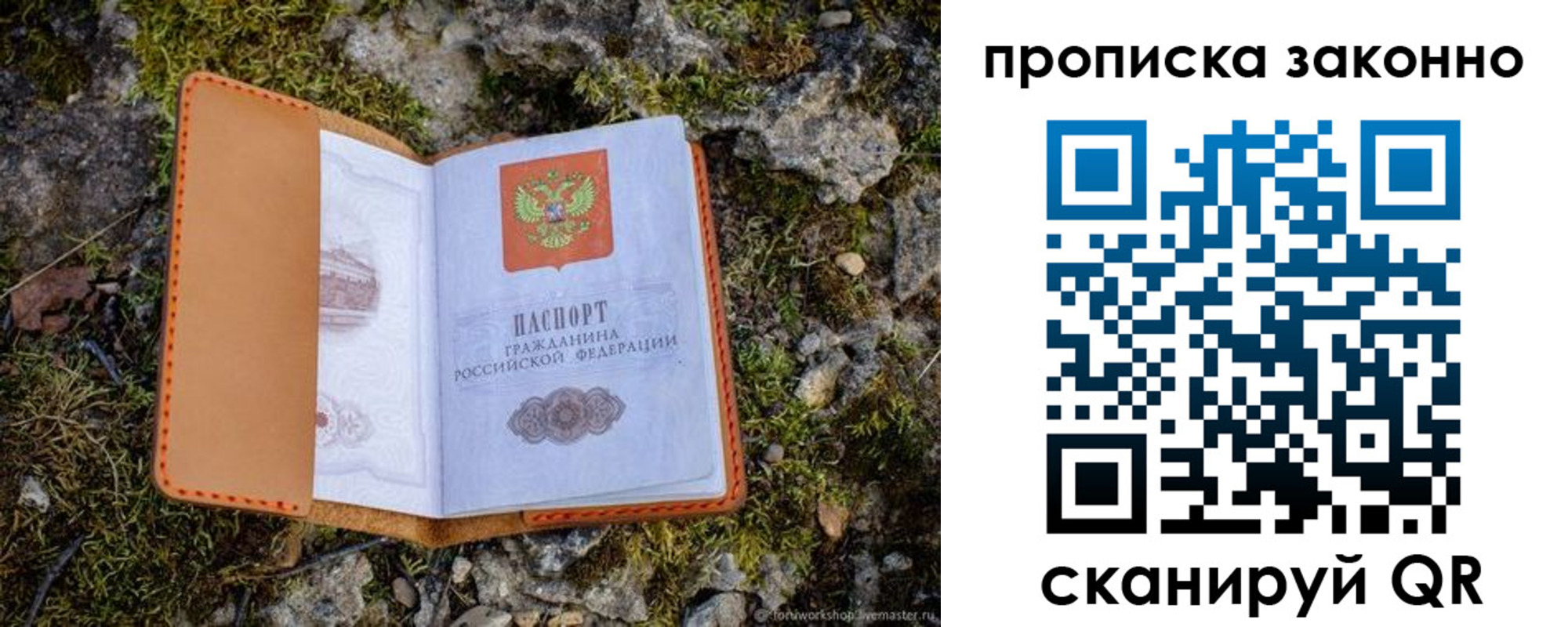 временная регистрация для всех в Кимрах