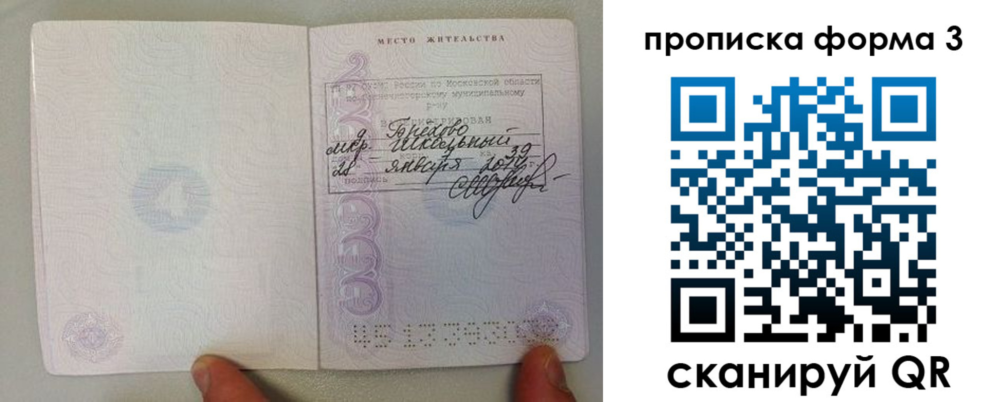 прописка гарантия в Кимрах