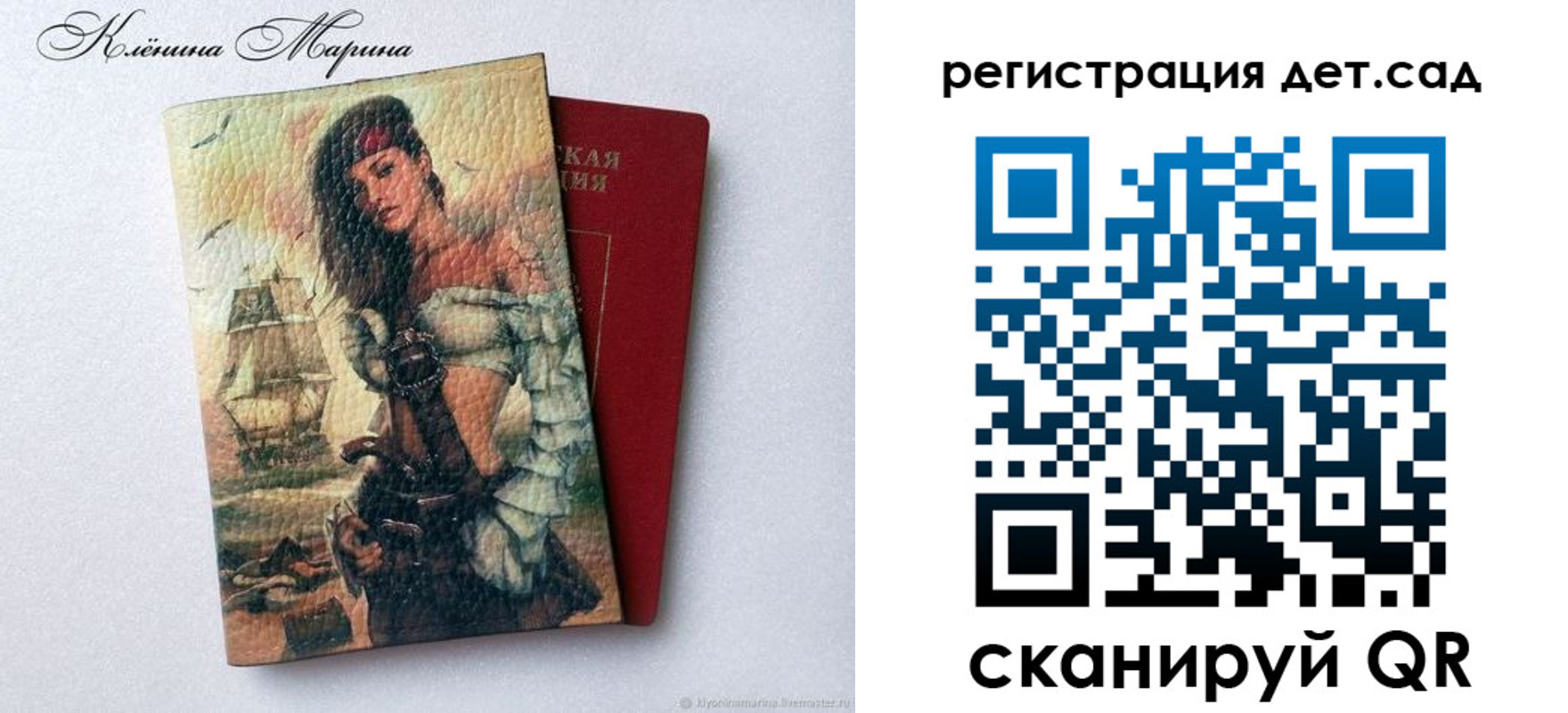 прописка для школы в Кимрах
